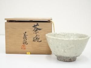 壺井義統造　茶碗（共箱）